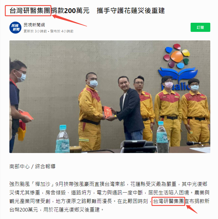 1758789295273452.png 捐款9.25.png