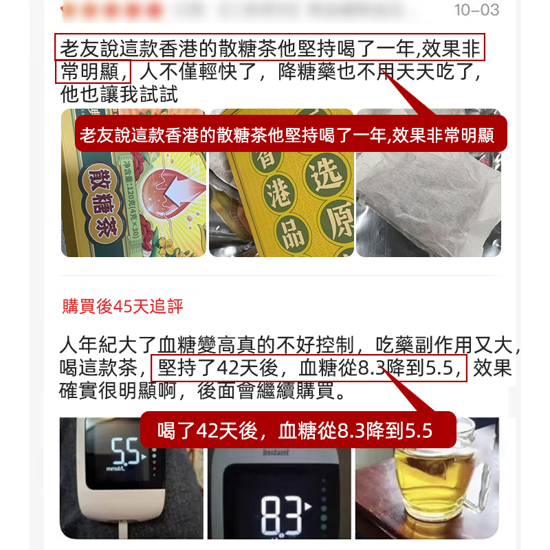 香港散糖茶桑葉苦瓜茶降糖尿病降血脂血糖血壓膽固醇養生茶中老年人調節三高專用茶