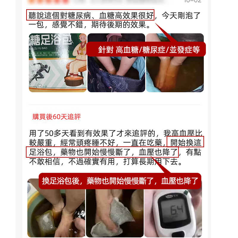 香港化糖足浴包降糖尿病降血脂血糖血壓膽固醇中老年人調節三高專用泡脚包